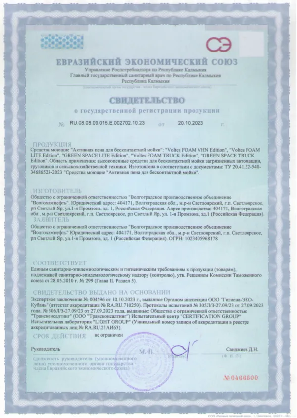 Документ №2