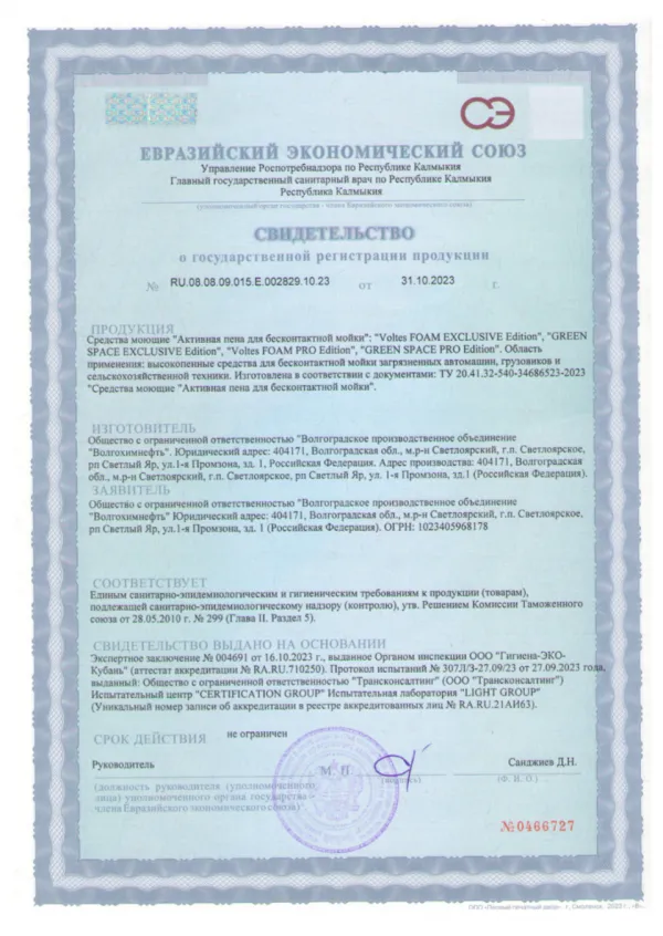 Документ №1